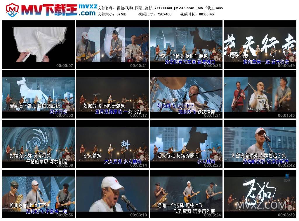 崔健-飞狗_国语_流行_YEB00340